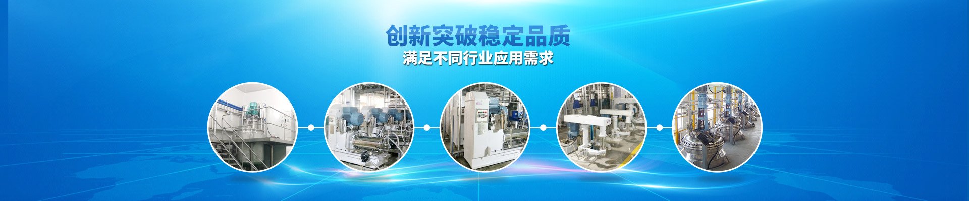 一體化投料分散研磨單元